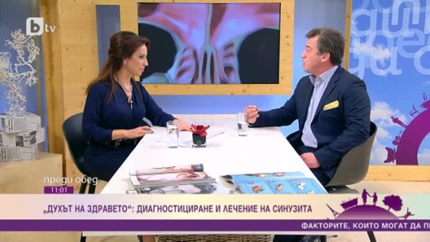 Снимка: Духът на здравето: диагностициране и лечение на синузита