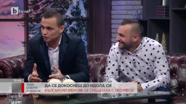 Снимка: Български фенове се срещнаха с Лео Меси
