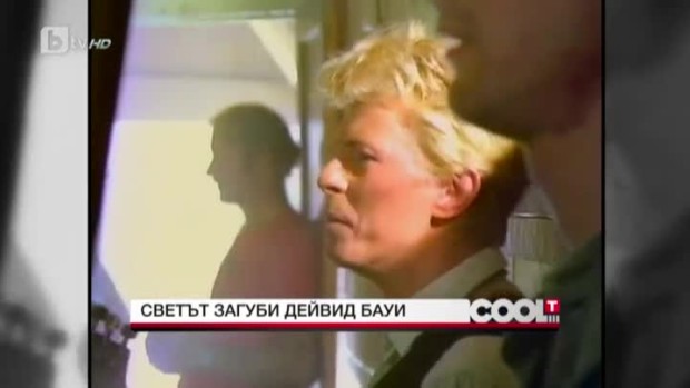 Снимка: Тази седмица светът загуби музикалната легенда Дейвид Боуи