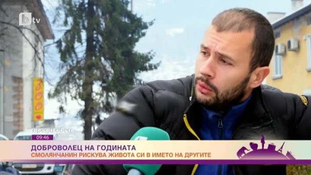 Снимка: Доброволец на годината