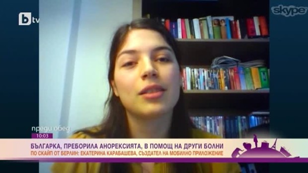 Снимка: Българка, преборила анорексията, помага на други болни