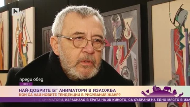 Снимка: Най-добрите български аниматори в изложба