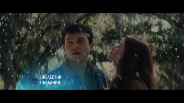 Снимка: Прелестни създания - неделя, 22 януари от 21:00 по bTV Cinema