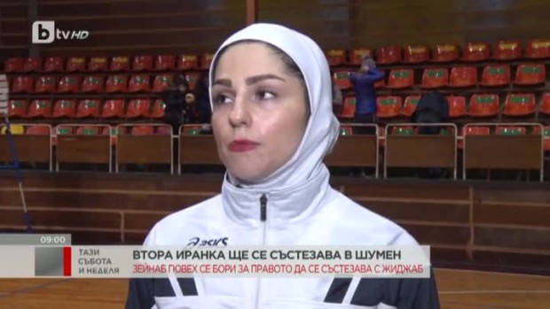 Снимка: Втора иранка ще се състезава в Шумен