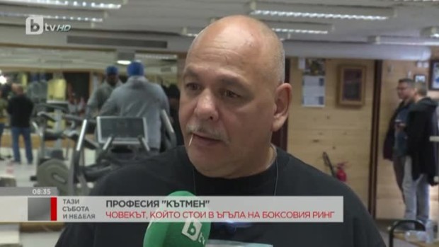 Снимка: Професия "кътмен"