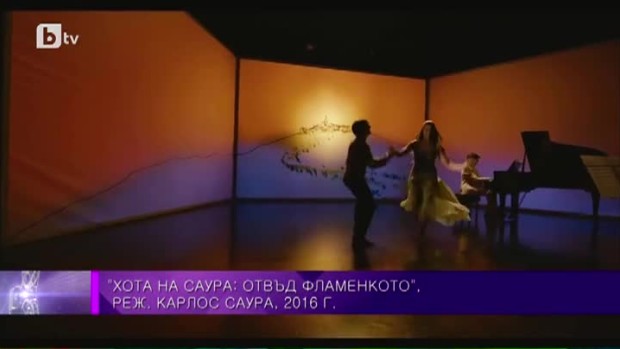 Снимка: Ара Маликиян и Карлос Саура - един неочакван тандем