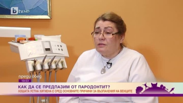 Снимка: Как да се предпазим от парадонтит?