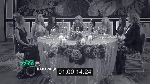 Снимка: Тази неделя в "Папараци" очаквайте разбор на годината