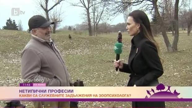 Снимка: "Нетипични професии": Какви са служебните задължения на един зоопсихолог?