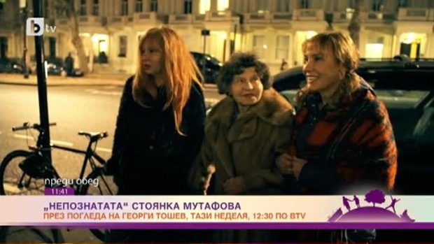 Снимка: Непознатата Стоянка Мутафова през погледа на Стоянка Мутафова