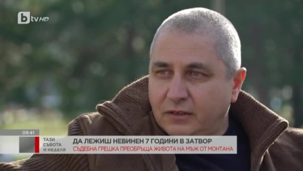 Снимка: Съдебна грешка преобръща живота на мъж от Монтана