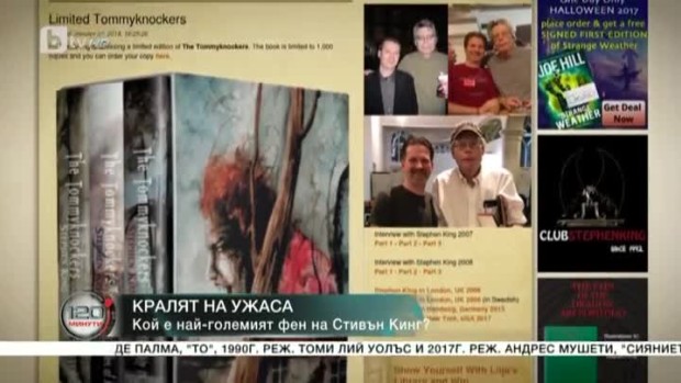 Снимка: Кой е най-големият фен на Стивън Кинг?