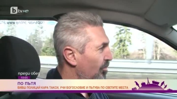Снимка: Да пътуваш и в работното, и в свободното си време