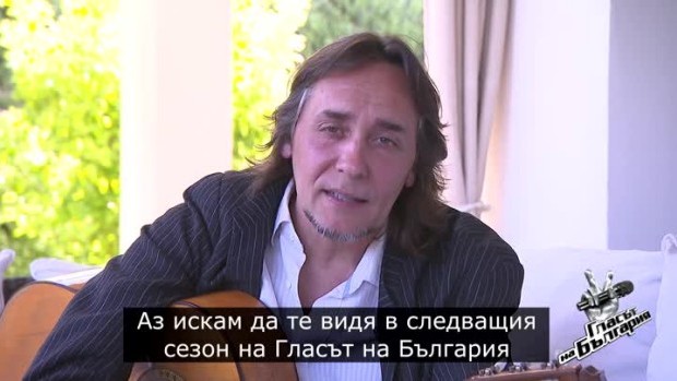Снимка: Висенте Амиго: Музиката може да промени света. Искам да те видя в следващия сезон...