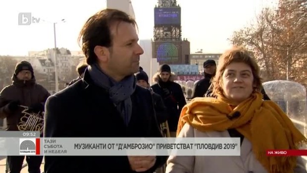 Снимка: Музиканти от "Д'Амброзио" приветстват "Пловдив 2019"