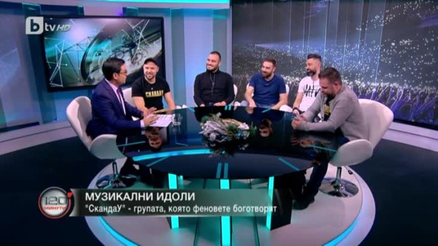 Снимка: "СкандаУ" - музикалните идоли