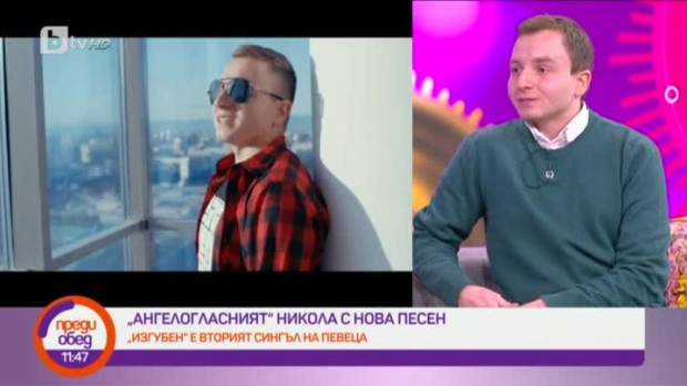 Снимка: "Изгубен" е втората самостоятелна песен на Никола Константинов