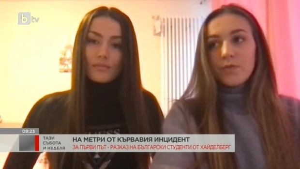 Снимка: Български студентки за стрелбата в университета в Хайделберг