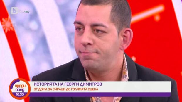 Снимка: Необикновената история на Георги Димитров
