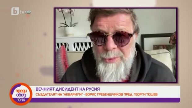 Снимка: Прогнозата на Борис Гребеншчиков за войната в Украйна