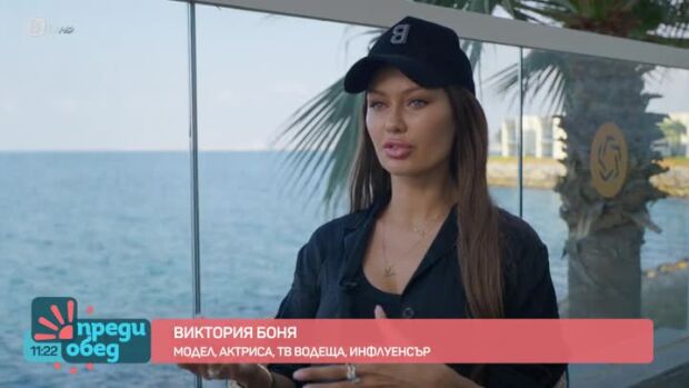 Снимка: От Сибир до Монако с инфлуенсърката Виктория Боня