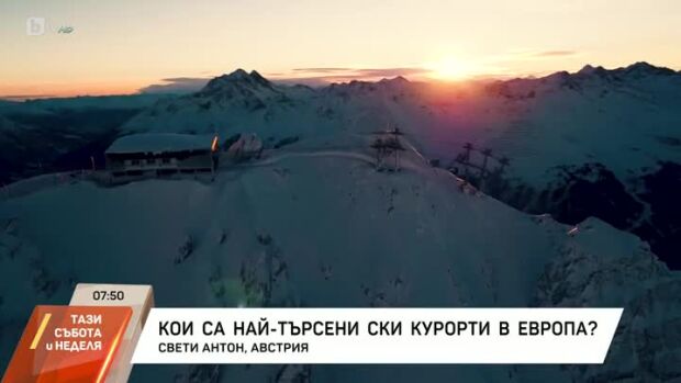 Снимка: Кои са най-търсените курорти в Европа