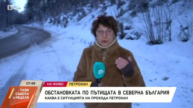 Снимка: Обстановката по пътищата в северна България