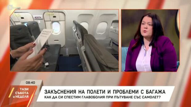 Снимка: Как да си спестим главоболия при пътуване със самолет?