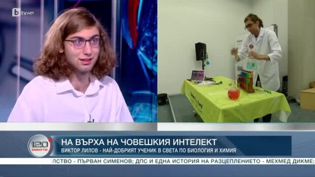 Снимка: Виктор Лилов - най-добрият ученик в света по биология и химия