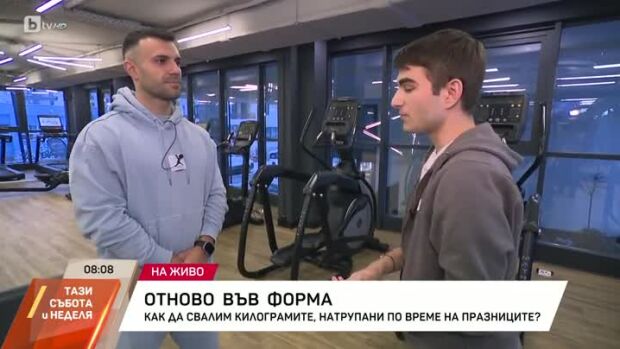 Снимка: Отново във форма