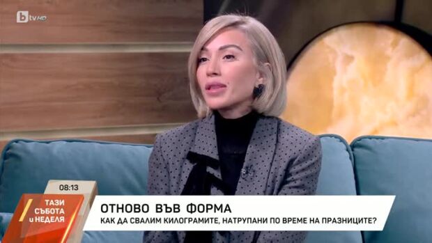 Снимка: Как да свалим килограмите, натрупани по време на празниците?