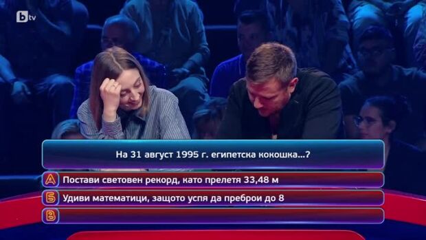 Снимка: Кой да знае?: Гост-звезди - Ивет Горанова и Боряна Калейн - 16.01.2025 г. (4 част)
