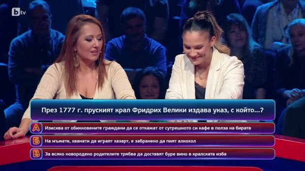 Снимка: Кой да знае?: Гост-звезди - Ивет Горанова и Боряна Калейн - 16.01.2025 г. (3 част)