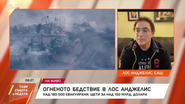 Снимка: Огненото бедствие в Лос Анджелис