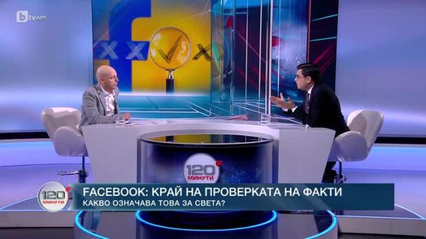 Снимка: Фейсбук: Край на проверката на факти