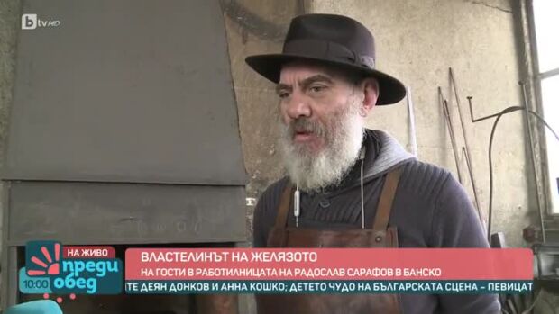 Снимка: Властелинът на желязото: На гости в работилницата на Радослав Сарафов