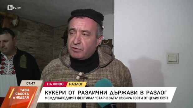 Снимка: Кукери от различни държави в Разлог