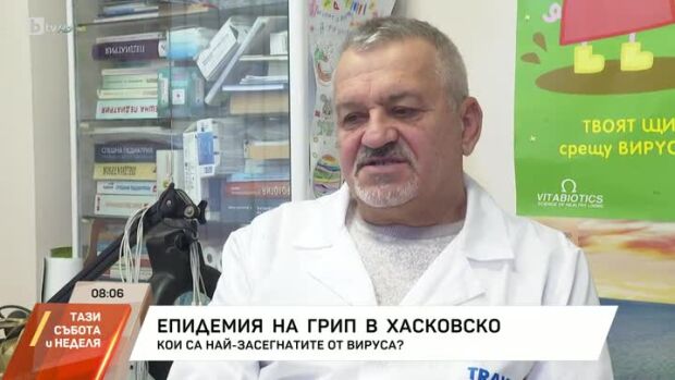Снимка: Епидемия на грип в Хасково