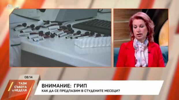Снимка: Как да се предпазим през студените месеци?