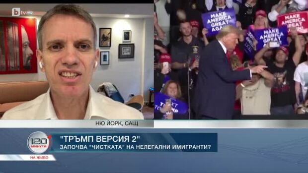 Снимка: Тръмп версия 2