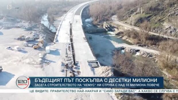 Снимка: Магистрали за милиони... от джоба ни