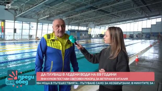 Снимка: Да плуваш в ледени води на 69 години