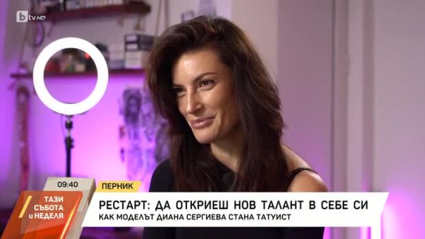 Снимка: Рестарт: Да откриеш нов талант в себе си