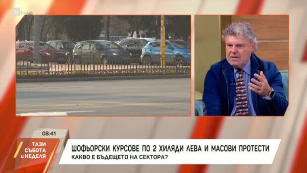 Снимка: Шофьорски курсове по 2 хиляди лева и масови протести
