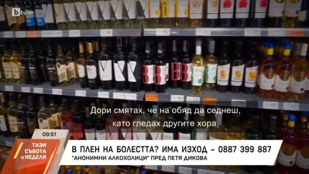 Снимка: Насреща Петя Дикова: Какво представлява сбирка на АА?