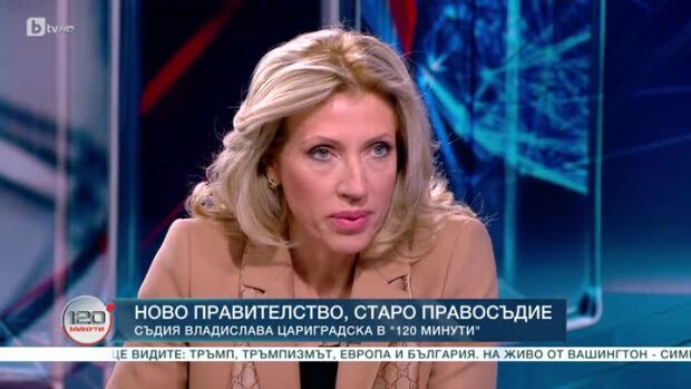 Снимка: Ново правителство, старо правосъдие