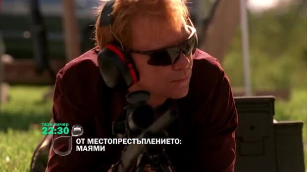 Снимка: "От местопрестъплението: Маями" тази вечер от 22:30 ч. по bTV