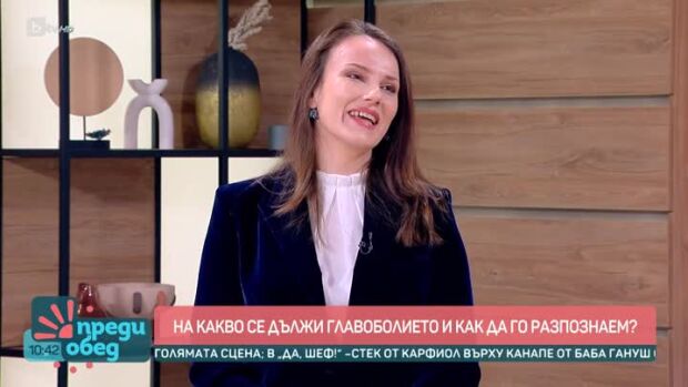 Снимка: "Здрави": Как да се справим с мигрената?