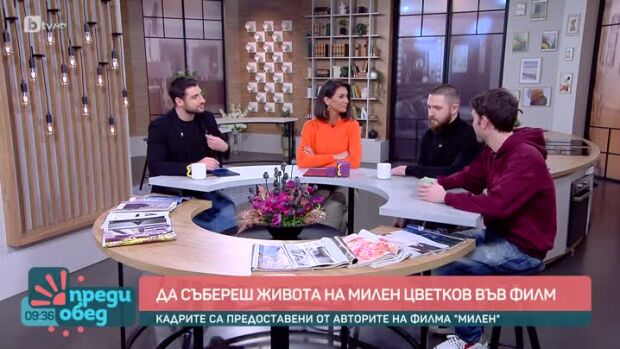 Снимка: Спомен за Милен Цветков