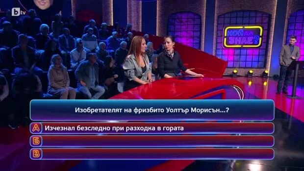 Снимка: Кой да знае?: Гост-звезди - Искра Донова и Йоанна Темелкова - 04.02.2025 г. (3 част)